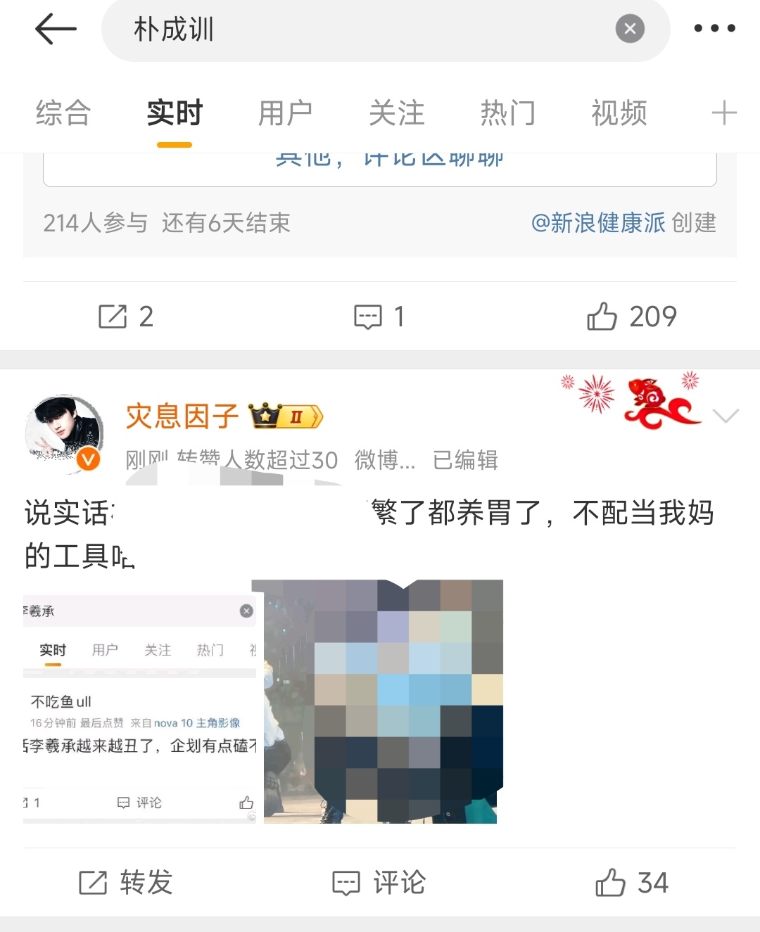 李羲承这个老头给我圈提👟都不配 