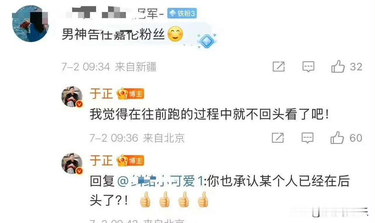 于正又出来发癫了。

他发文说：

“在蛐蛐我，我就把各个编剧、导演、演员吐槽某
