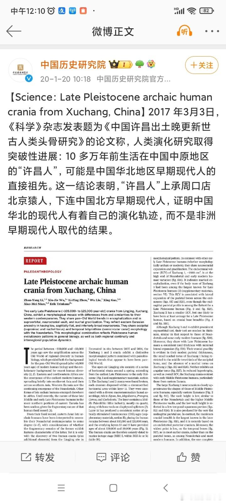 微博上看到一位叫的博主在指责一位叫陈志新的老师，说他网上授课的内容错了，引起了他
