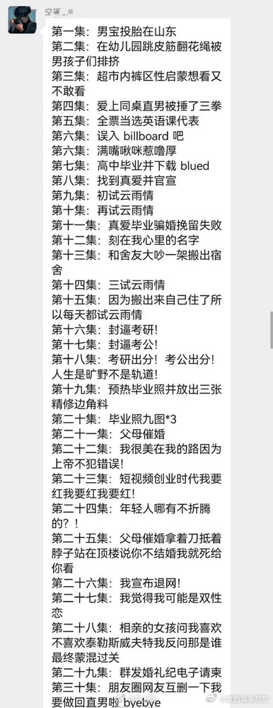 同男为啥要骗婚？虽然感觉这圈是编的…[笑cry] ​​​
