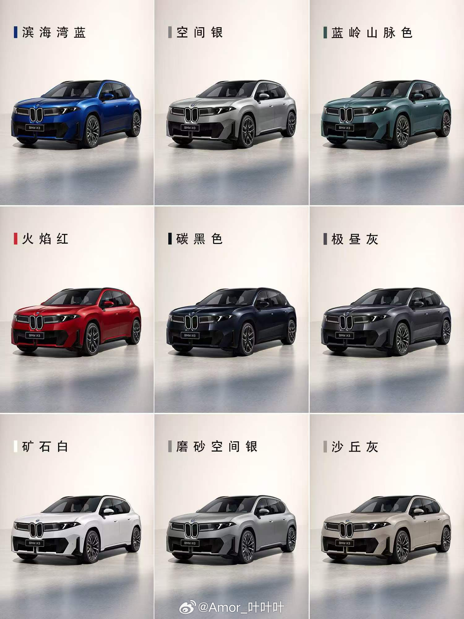 新款 iX3 长轴距，长得不咋好看，但漆面似乎还可以。