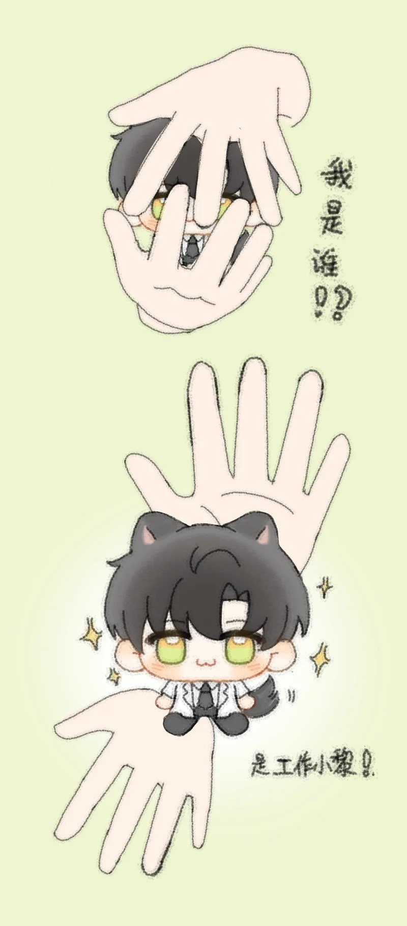 锵锵锵！梨是谁[哇]  