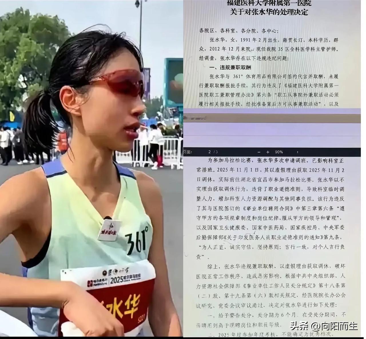 最快女护士张水华今年34岁，接下来可能要面临3个选择：

1.直接辞职：张水华在