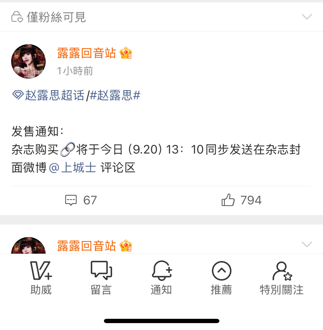通知通知📢1点10分可以购买了！！！ ​​​