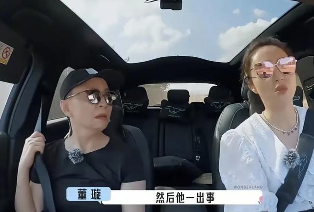 董璇谈人生低谷时遭人冷漠，独自支撑。佟丽娅陪其结婚表情引人猜测。董璇对爱情的执着
