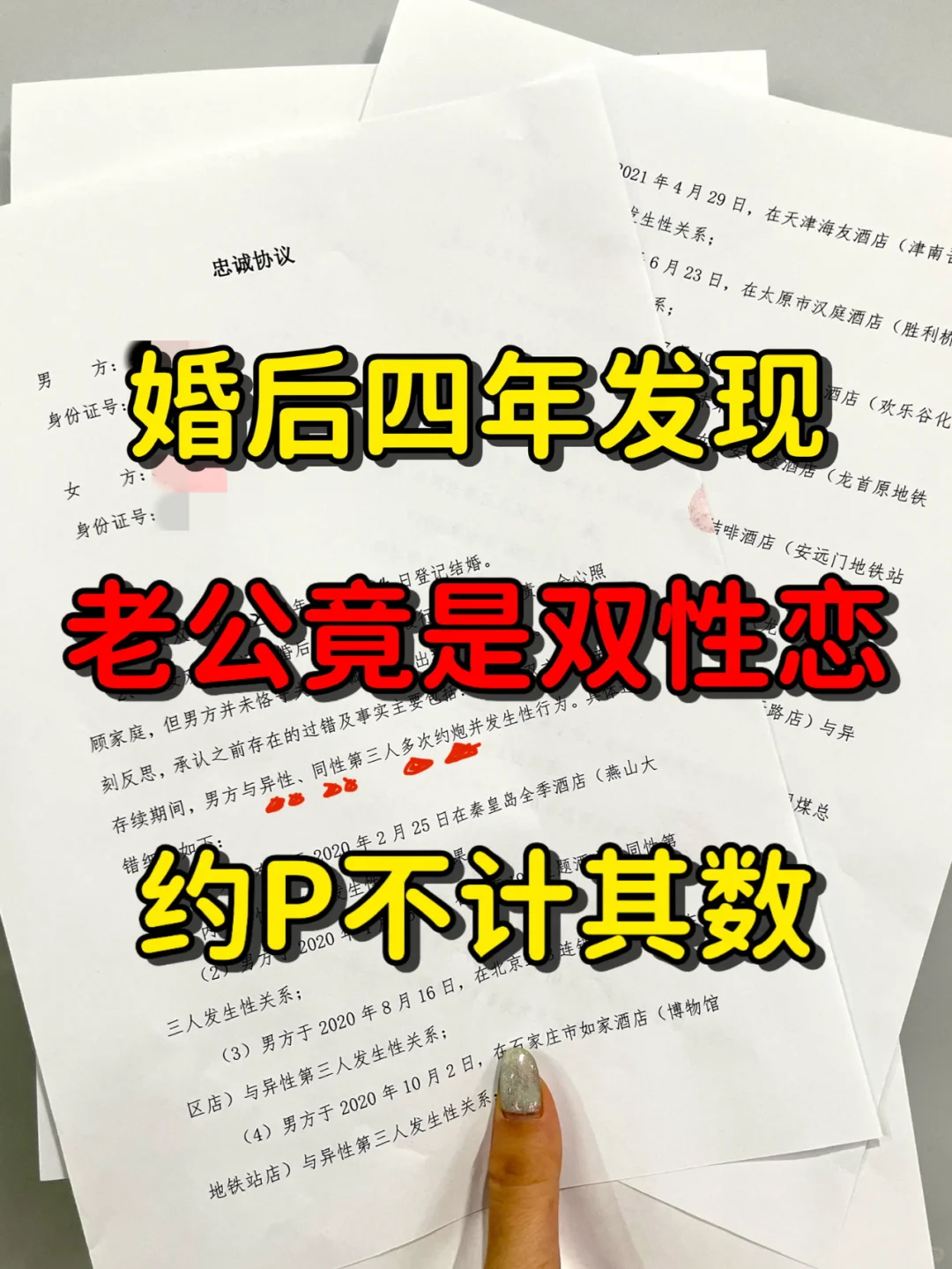 止不住颤抖，双性恋老公四年约P数次……
