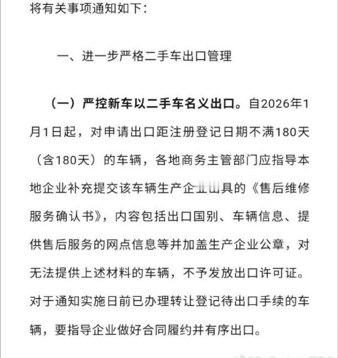 懂车之道讯懂车之道快讯，11月14日，商务部、工业和信息化部、公安部、海关总署发