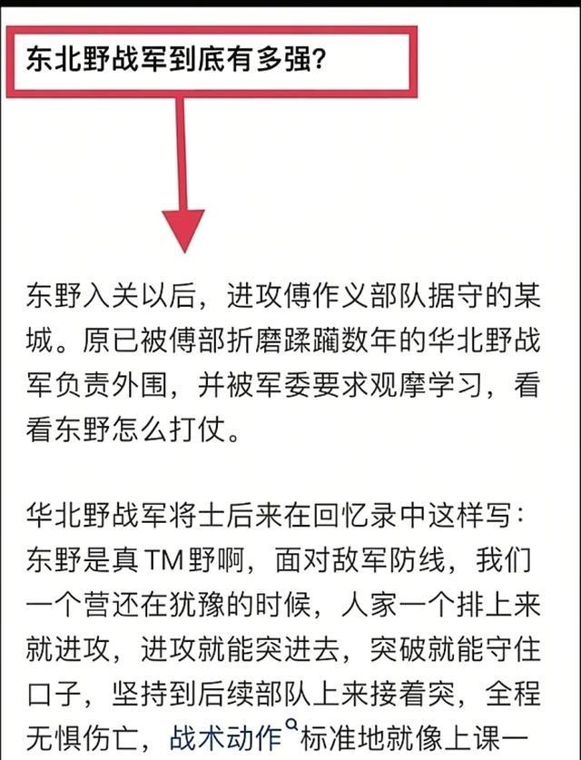 东野入关时能碾压全场，真不是靠人多装备好，而是实打实在冰天雪地里熬出来的满级大号