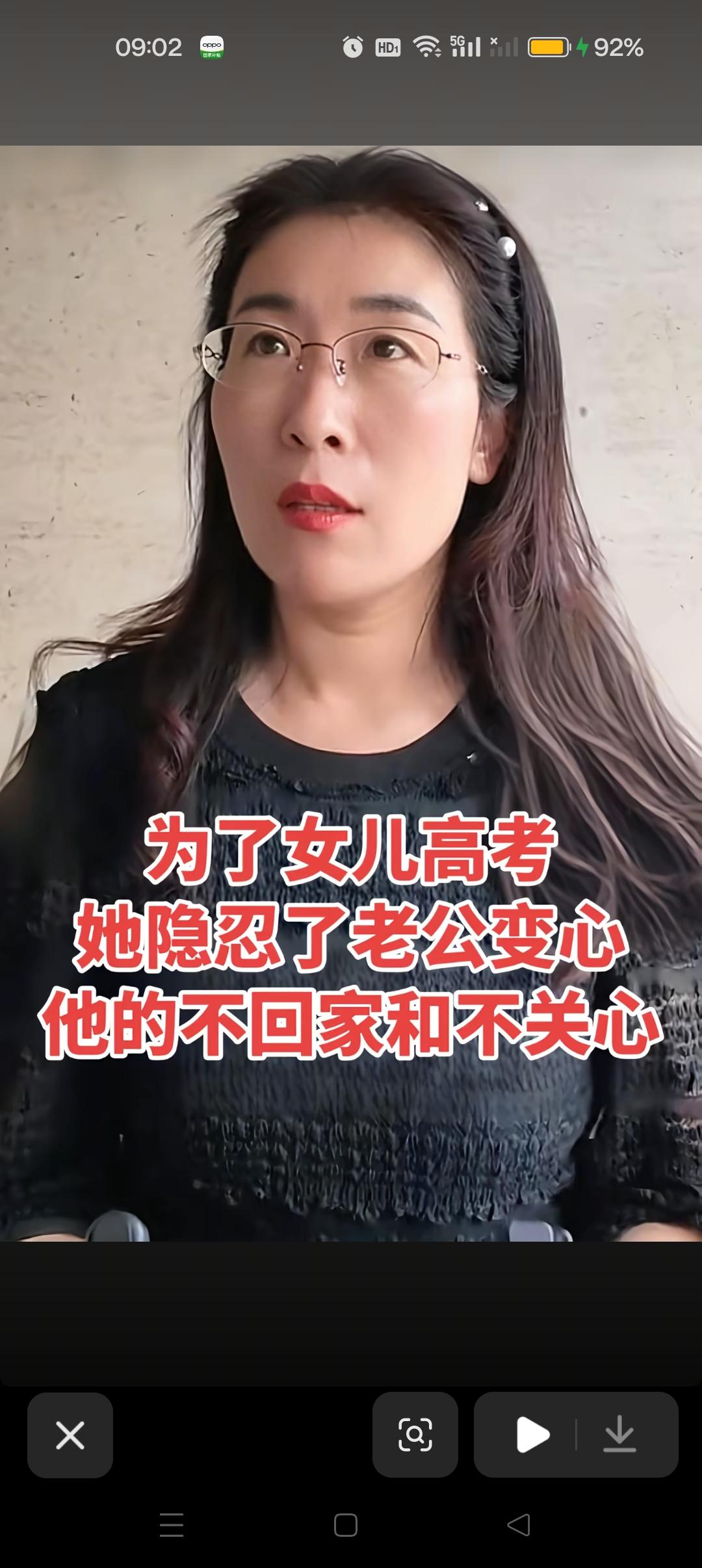 为了女儿高考，她隐忍了老公变心，他的不回家和漠不关心😭


妈妈的伟大，怕影响