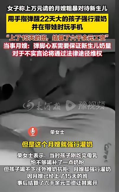 广西柳州，22天的婴儿正在熟睡中，上万元请来的月嫂，竟然用手指弹婴儿的脚心，直到