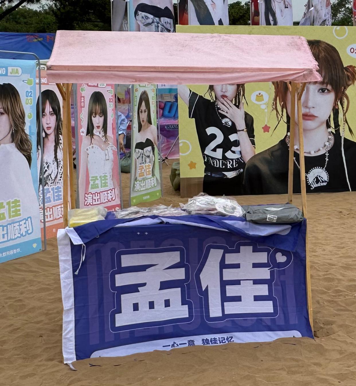 孟佳🕊️superlive音乐节【无限XSUPERLIVE音乐节青岛站-应援物