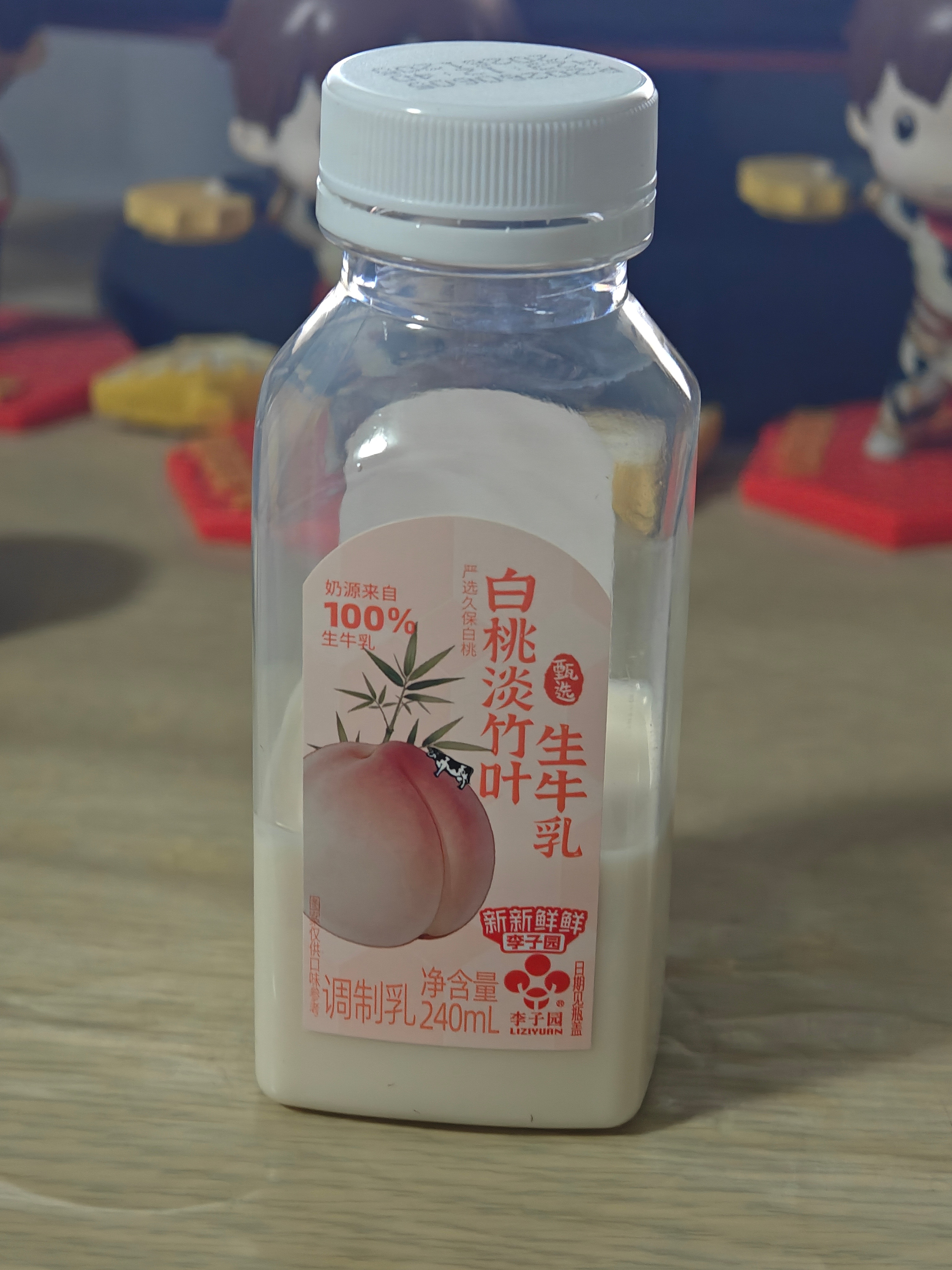 白桃淡竹叶生牛乳，淡淡香香的，不会很甜，好喝成毅李子园全球品牌代言人