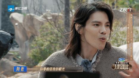#向佐一套话术忽悠四个女人#哥哥真的给我带来了很多看点跟惊喜，get到了郭碧婷的