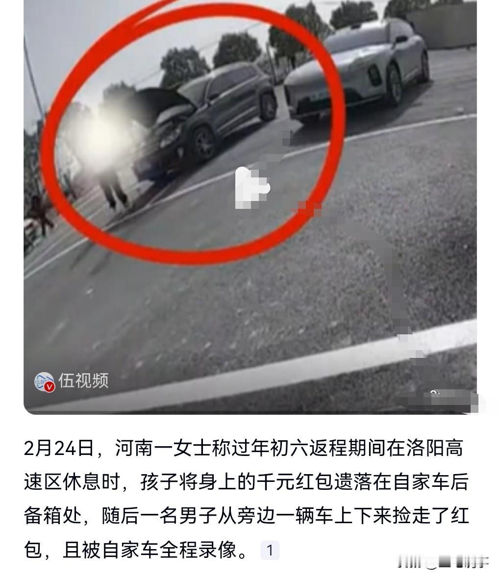 孩子的红包还是大人保管好比较好，小孩子放在口袋或放在手里很容易丢的。

近日，河