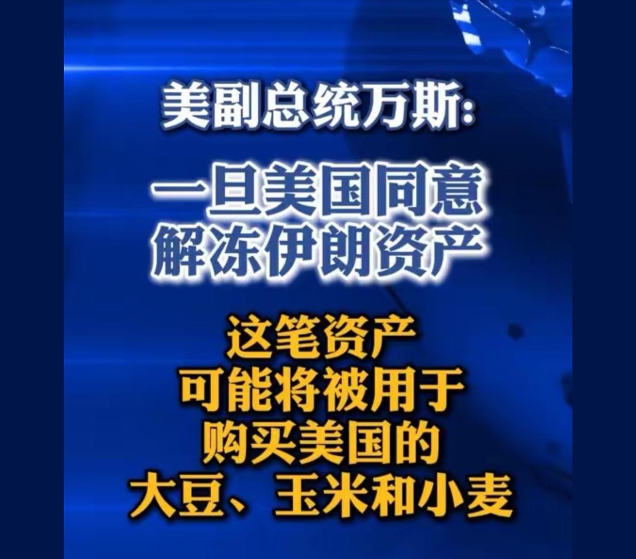 额，伊朗说话算话就奇怪了.. 美国就不可能说话算话了

如果价格合适，那真是件好