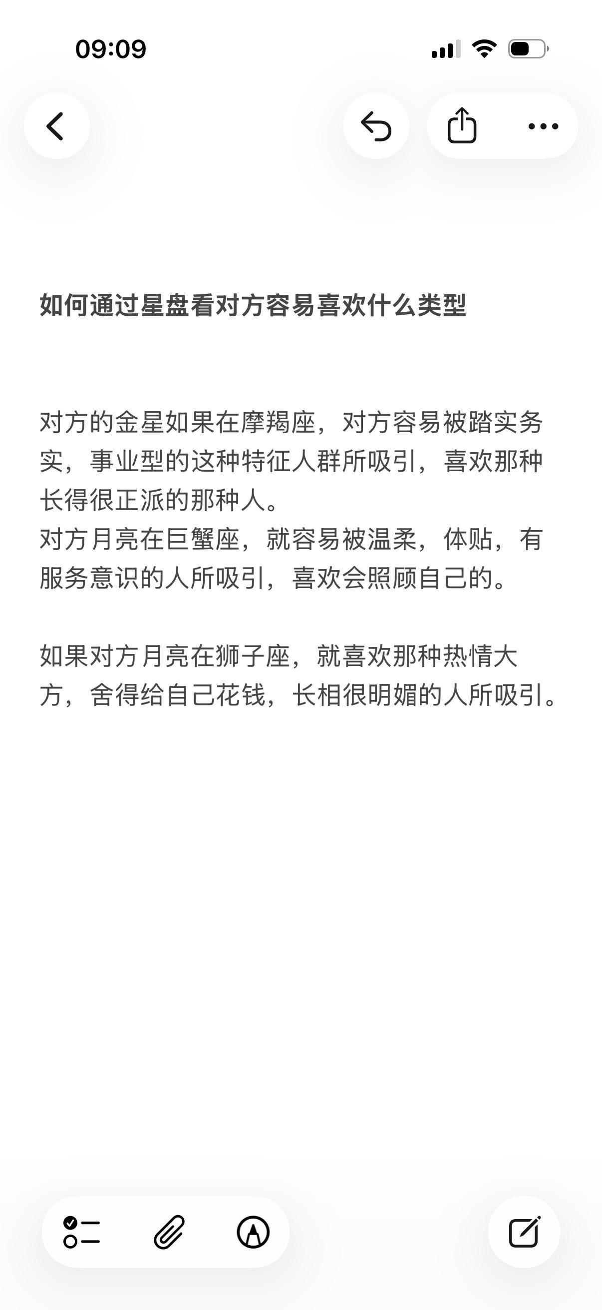 星盘金星月亮星座巨蟹座狮子座