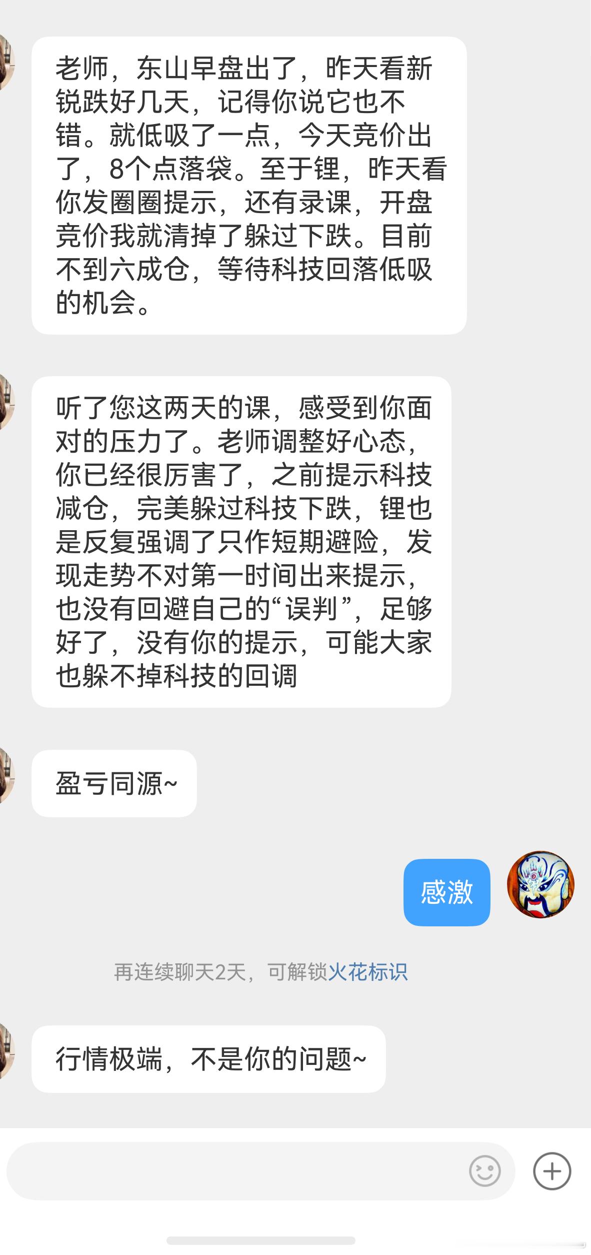 对就是对，错就是错，错的地方，咱们好好改错。谢谢理解。 