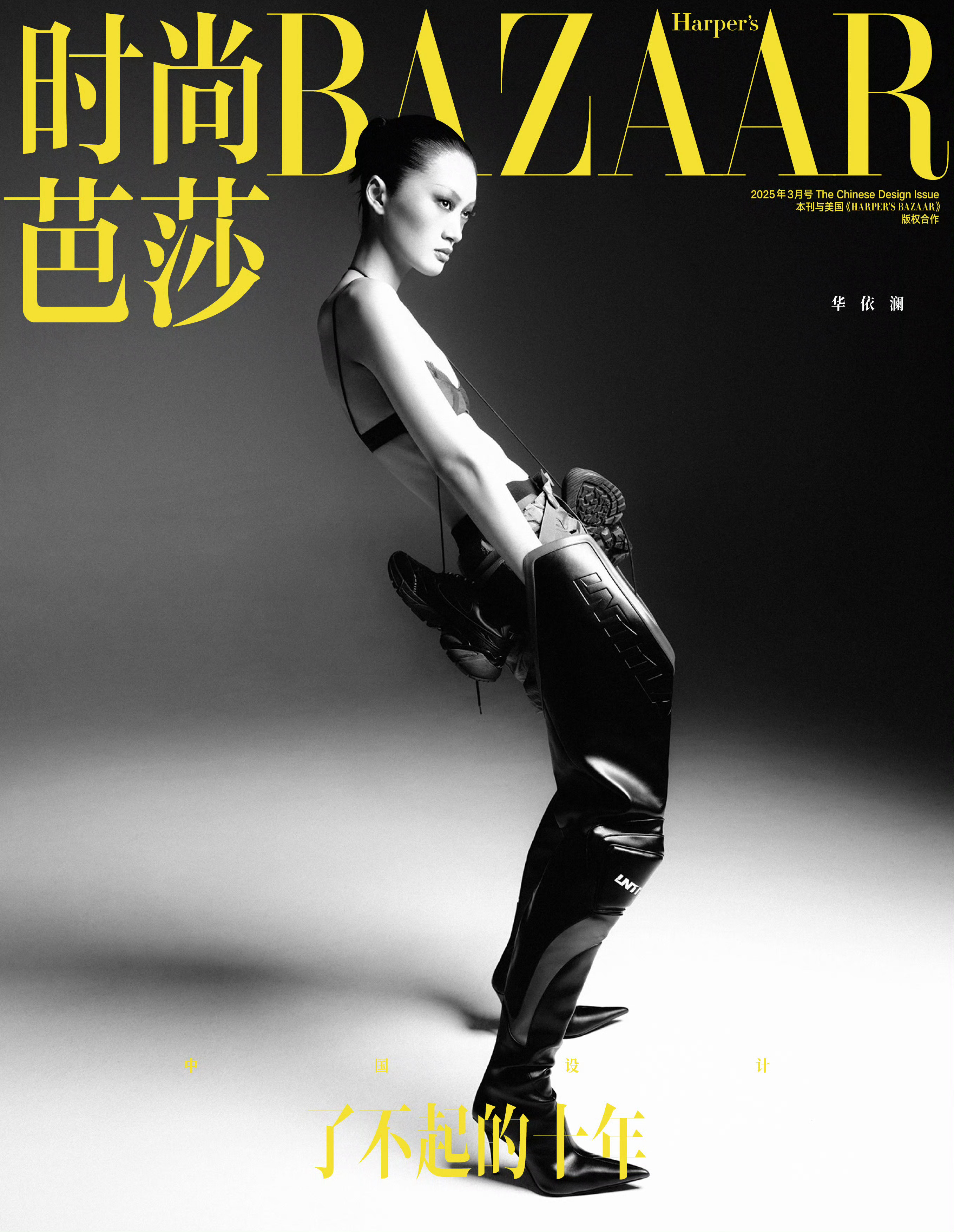 欧阳穎、华依澜出镜mini bazaar时尚芭莎中文版3月刊封面两位灵动又极具表