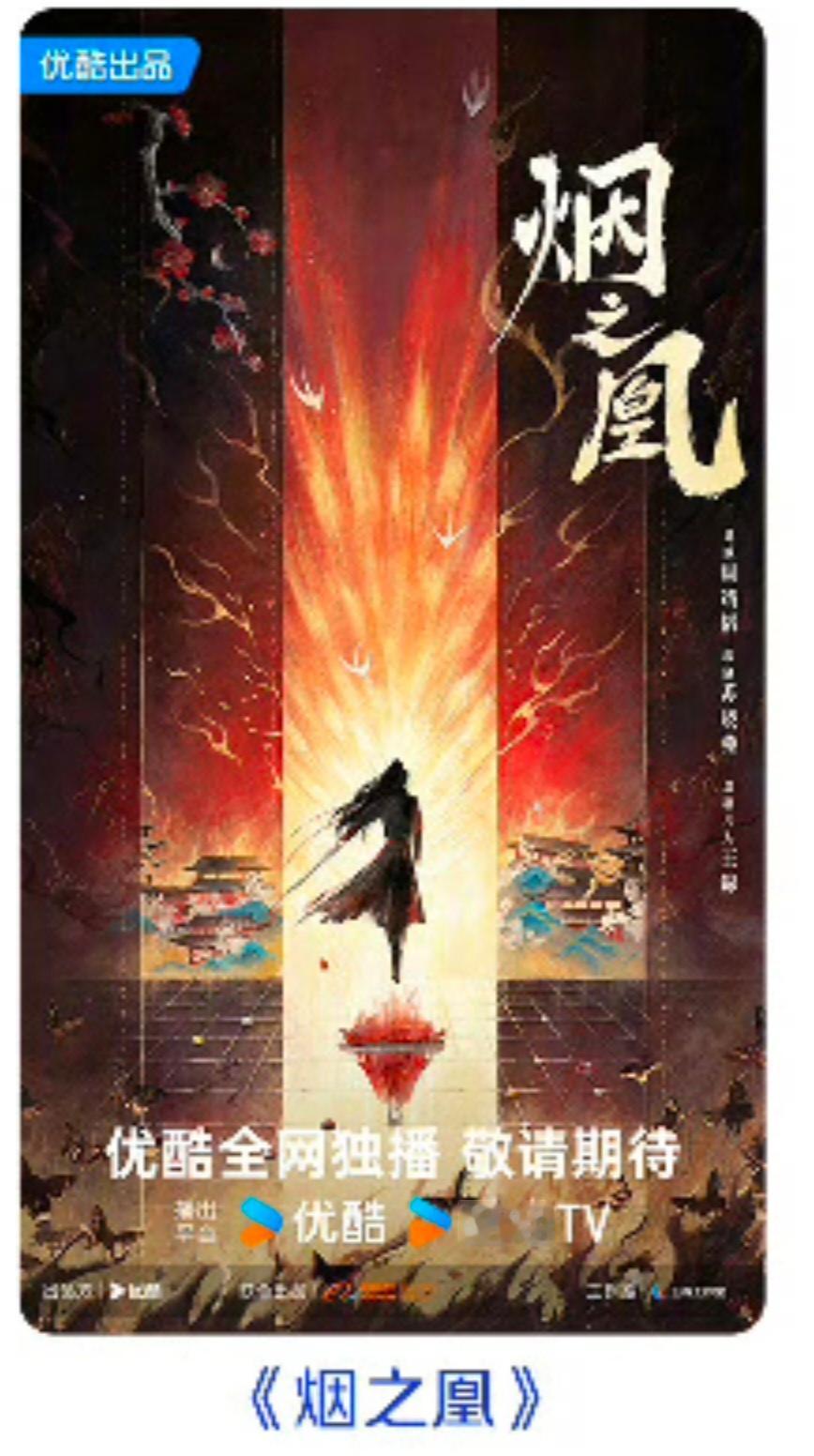 这几个之前宣过吗酷也没啥古装饼了 ​​​