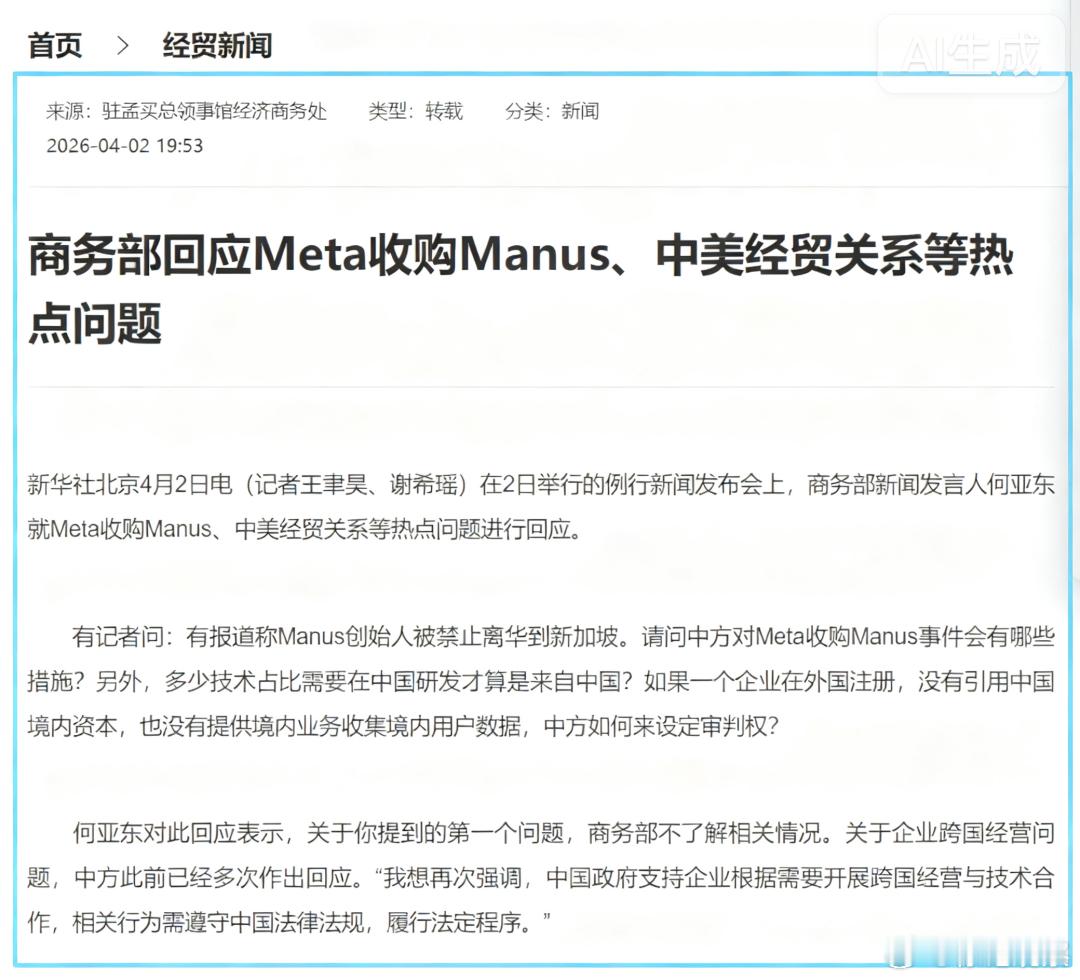 这事认识的海外华人分两种观点。一种认为是国内资本不识货，阻止美国资本收购很难成功