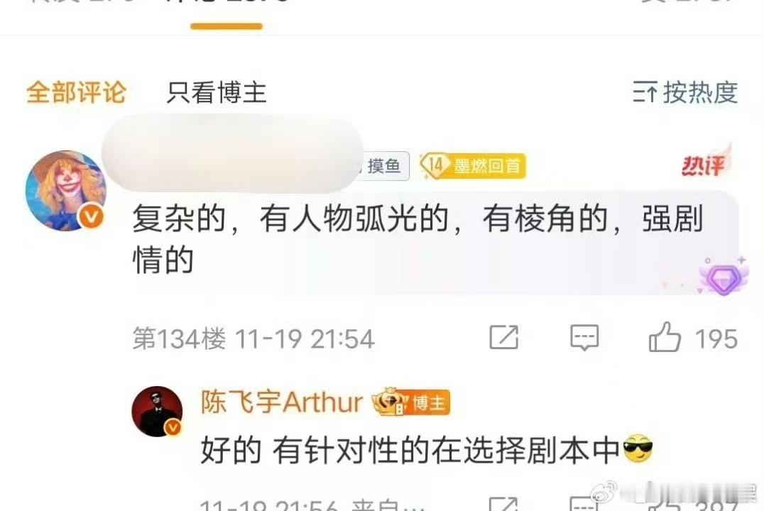 陈飞宇不演告白，如何，