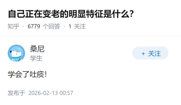 自己正在变老的明显特征是什么？