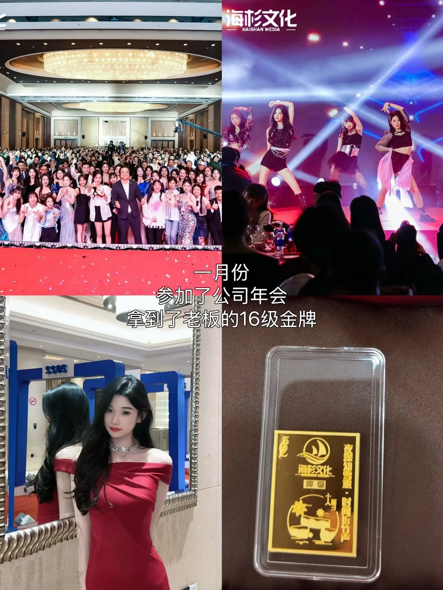 回顾2024，“原来我已走过这么长的路”这大概是我成长最快的一年，收获...