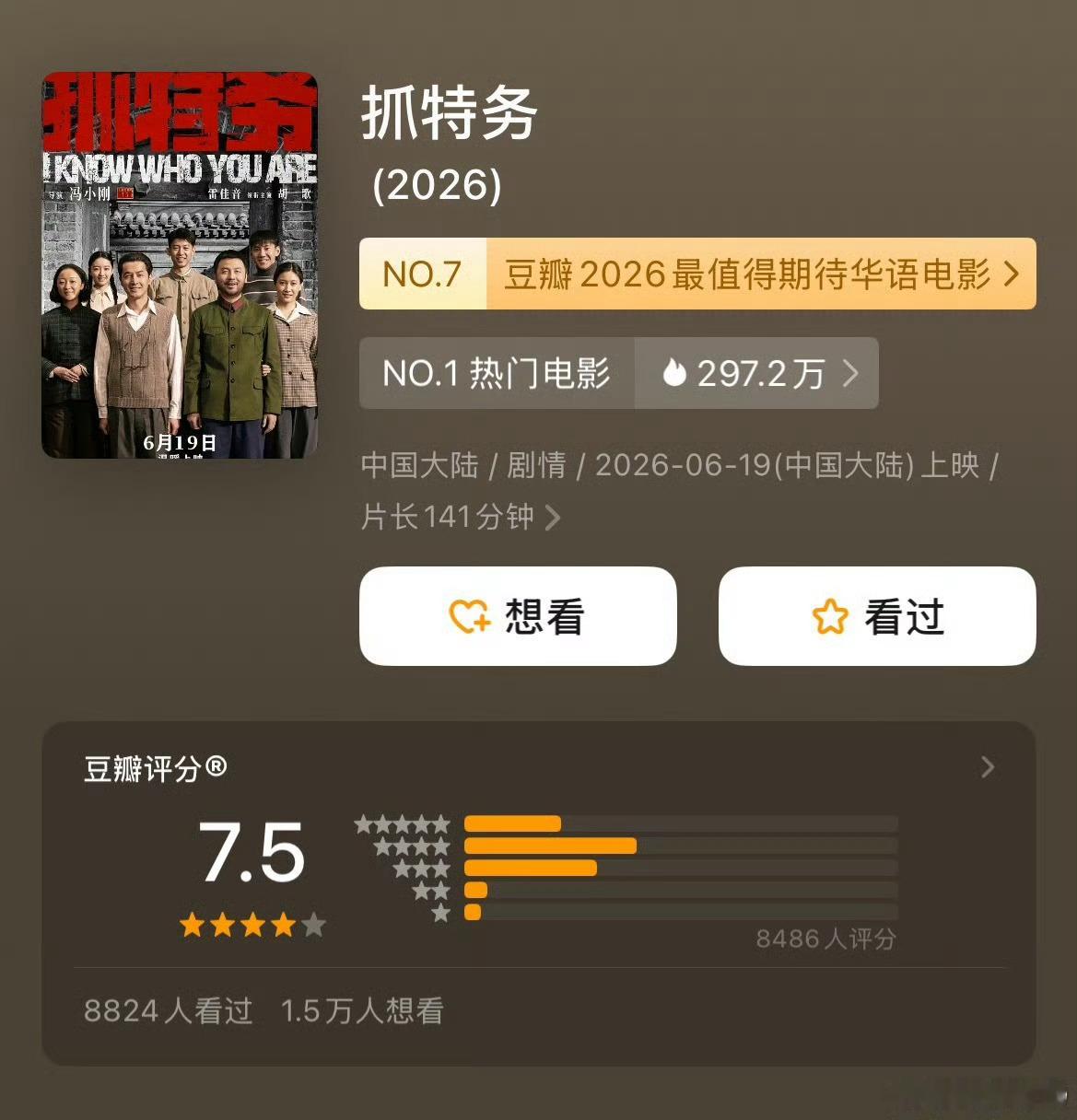 看能骗多少观众进电影院 