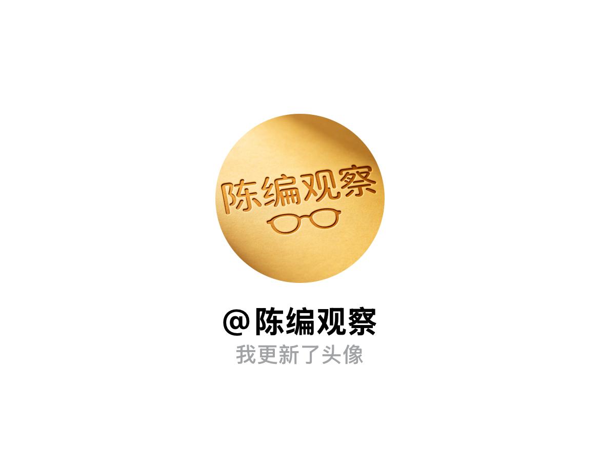 快来看看我新换的头像吧