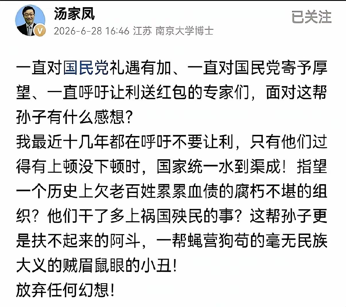 话虽难听，理确实如此啊。

这帮人内讧内行，干事不行，没有理想，蝇头小利你争我抢