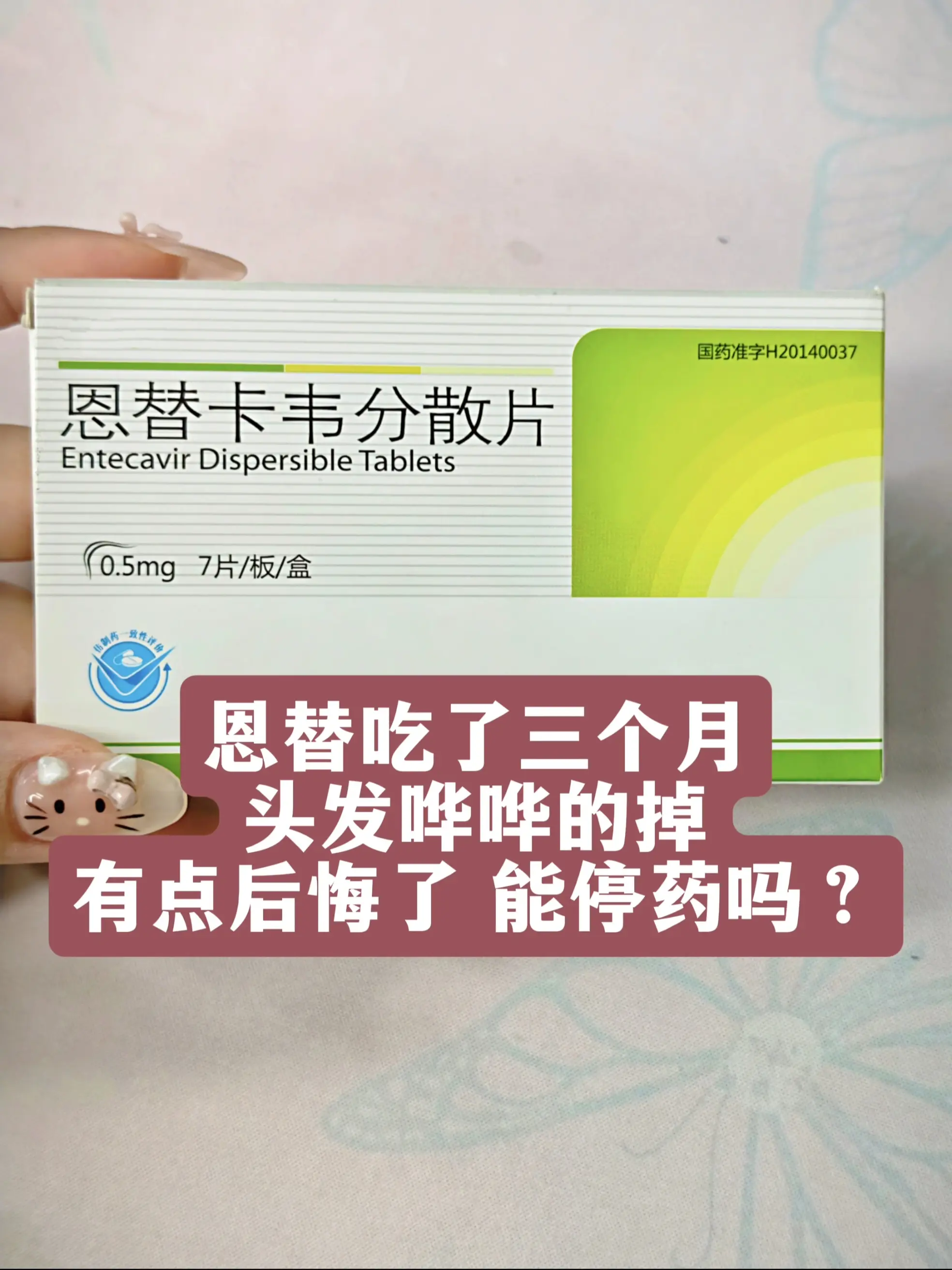 “峰哥，这药我吃完后头发哗哗的掉，这几天越想越委屈！我现在也才32岁...