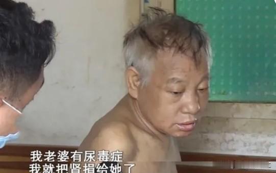 2009年，捐肾救妻的模范丈夫，12年后住院发现双肾都在，子女无法接受，怒问其父