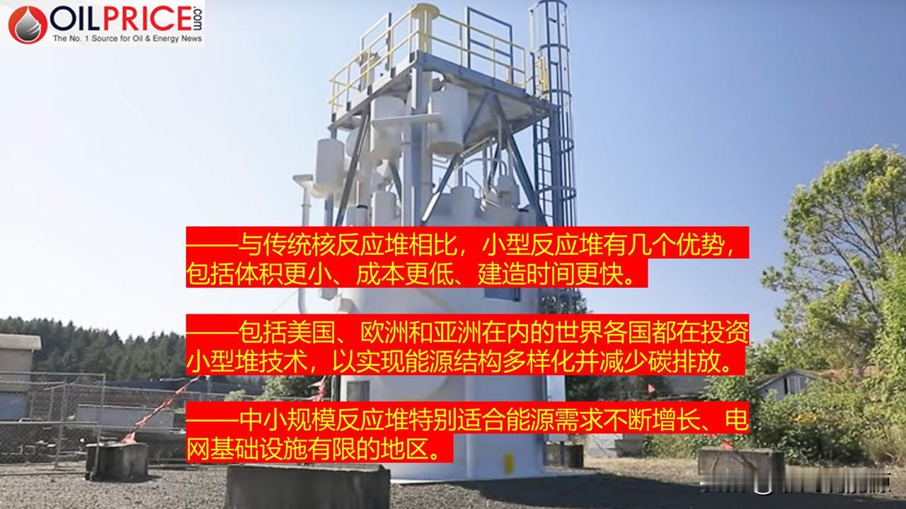 小型核反应堆在全球越来越受欢迎

随着世界上越来越多的国家开始开发创新的核技术和