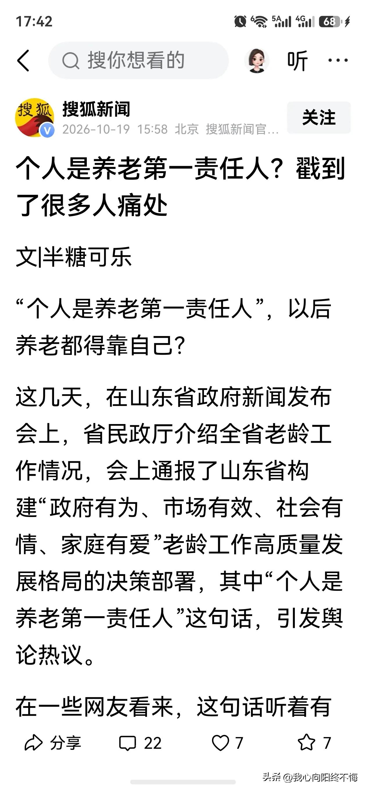 【强制社保应成为整个社会的共同行动，也是任何人对这个社会的责任和义务平衡】60年