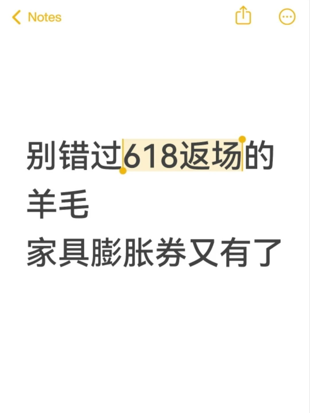 别错过618返场的羊毛，京东家具膨胀券又有