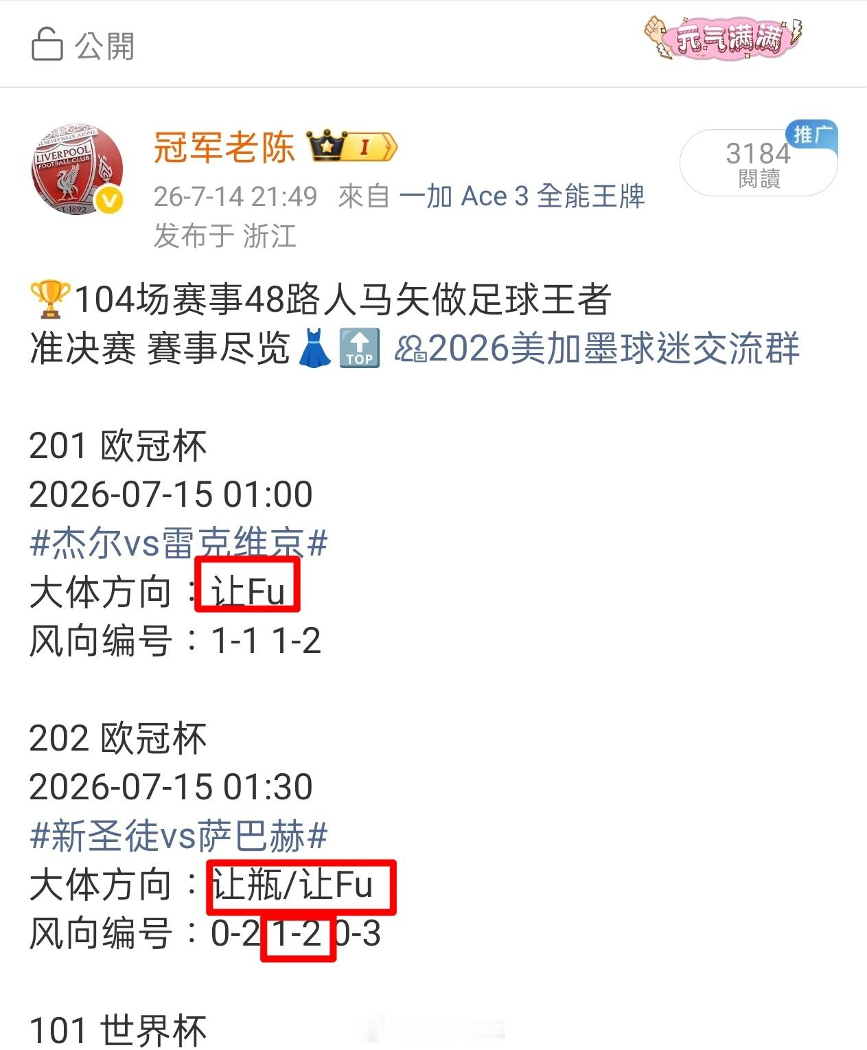 🏆104场赛事48路人马矢做足球王者世界杯决赛 賽事尽览👗🔝 2026美加