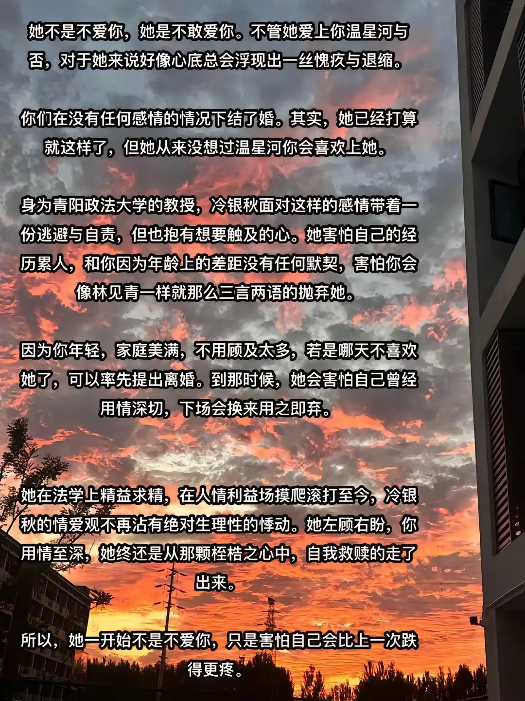 她不是不爱你，她是不敢爱你。