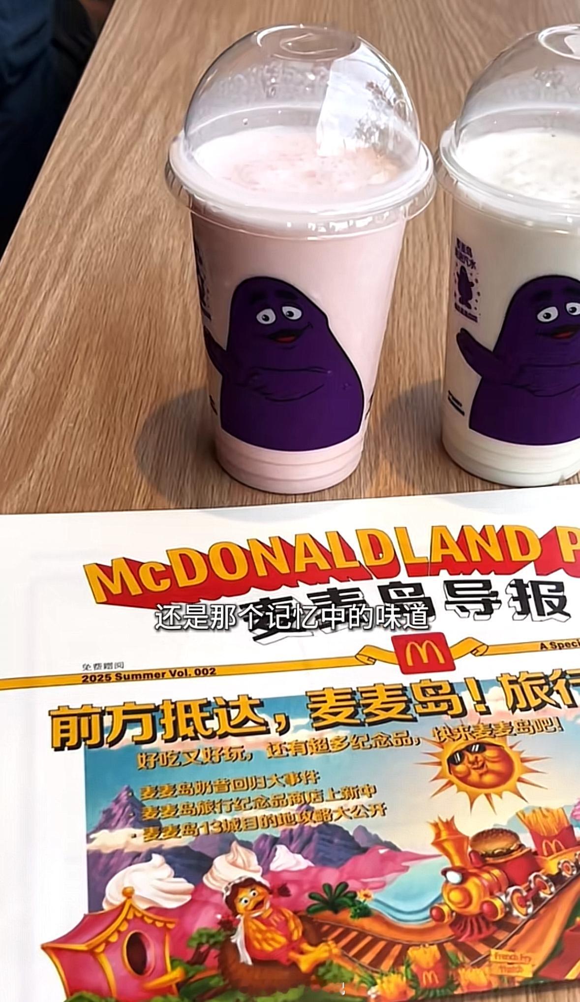 麦当劳奶昔2杯二手平台卖150元15元的麦当劳奶昔，在黄牛手里翻出五倍身价；两小