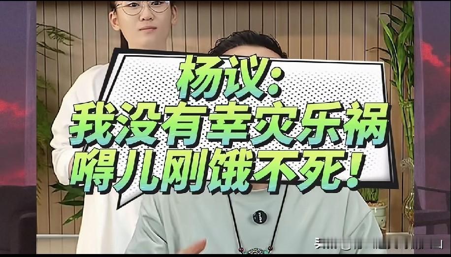 海河战神调侃郭德纲：他靠存款！我靠人品！一句话划清两种底气，杨议直言调侃只是笑料