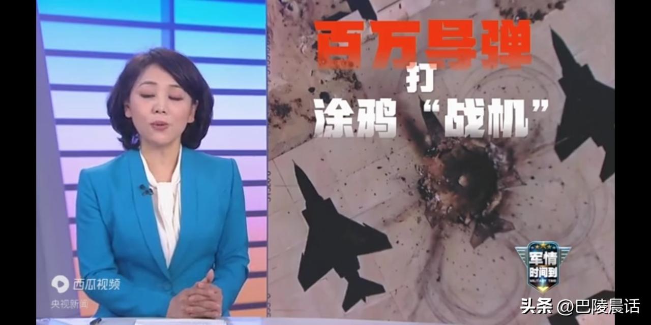 笑死我了！
央视新闻报道：近日，以色列空军宣布击毁了1架伊朗米-17直升机和2架