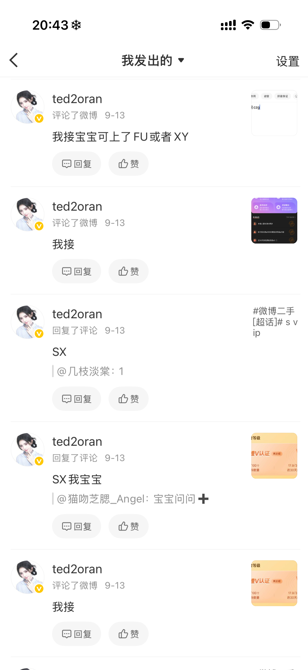 ❗️❗️情况说明我的账号之前给其他人登录过，近期有人告诉我账号出现接单行为，这些