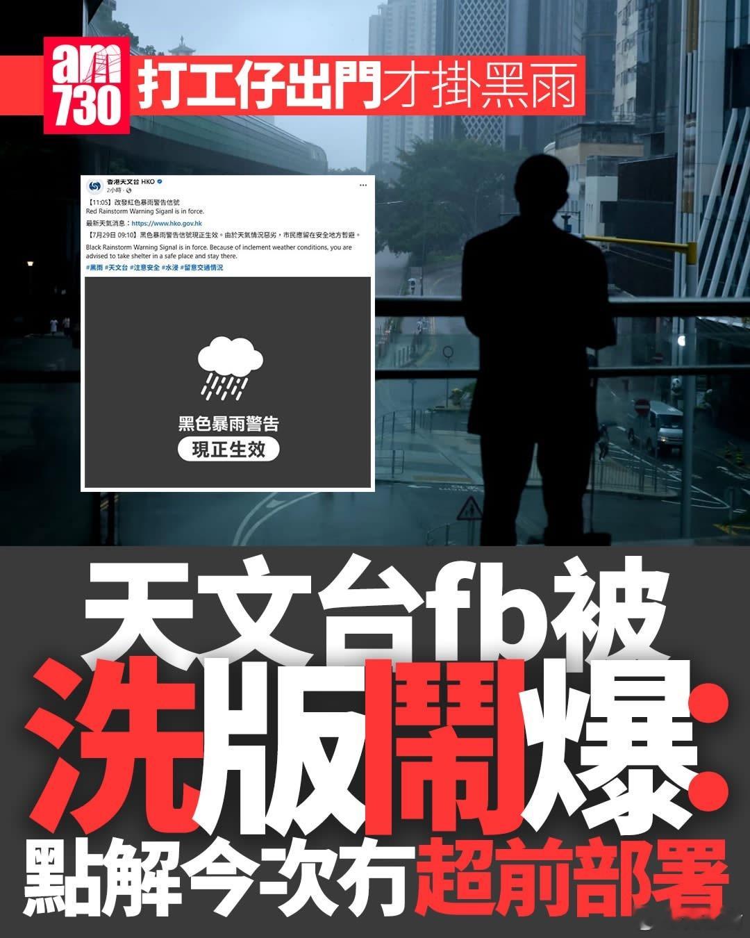 一有翻风落雨，投诉之都的市民第一件事就是骂天文台，定律来的！港闻迷惑行为大赏 ​
