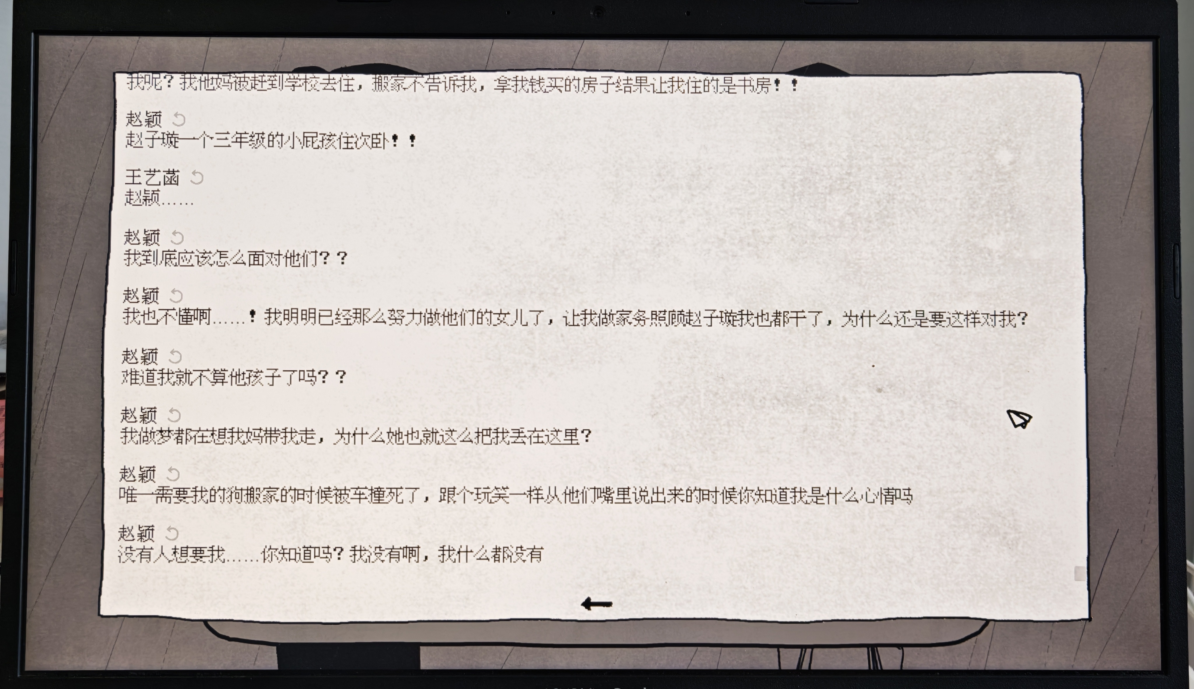 血压低可以玩纸房子 