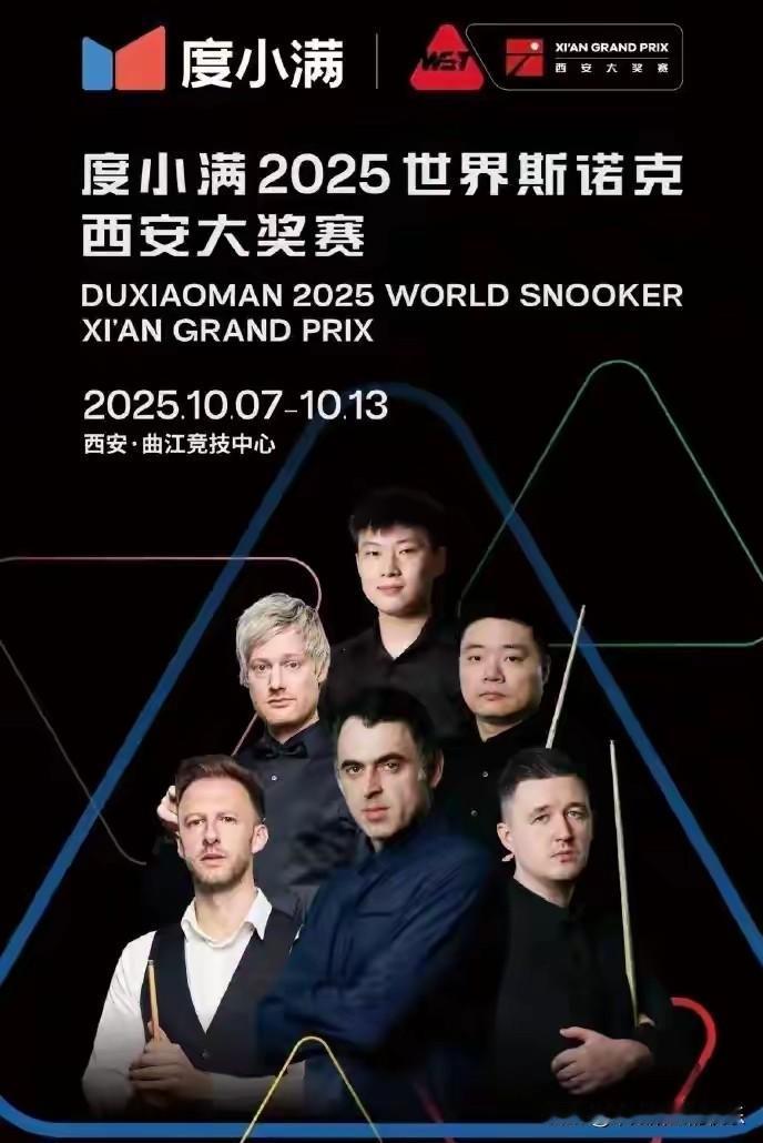 西安大奖赛热门海报一个不缺，冠军会从中产生吗？
C位罗尼奥沙利文，斯诺克永远的传