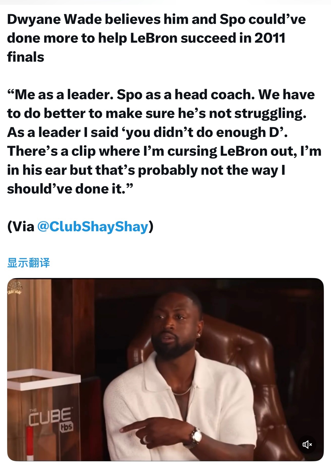 韦德今天在播客节目中表示，2011年总决赛本可以做的更多以帮助詹姆斯夺冠：“作为