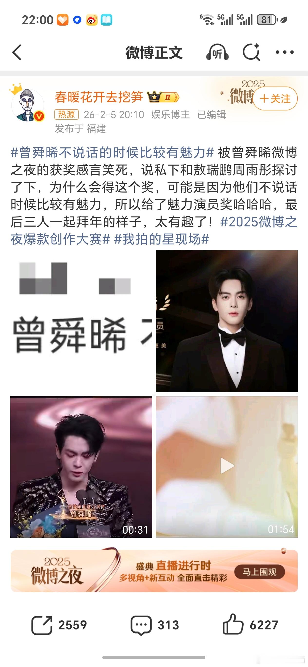 曾舜晞不说话的时候比较有魅力曾舜晞的获奖感言真的笑疯我！一本正经地说自己和敖瑞鹏