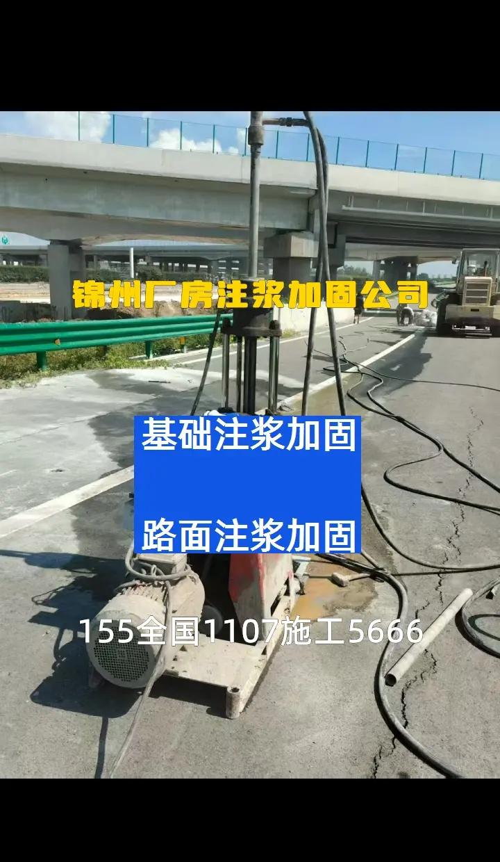 基础注浆加固锦州 基础注浆加固锦州相关知识分享基础注浆加固是岩土工程中提升地基稳