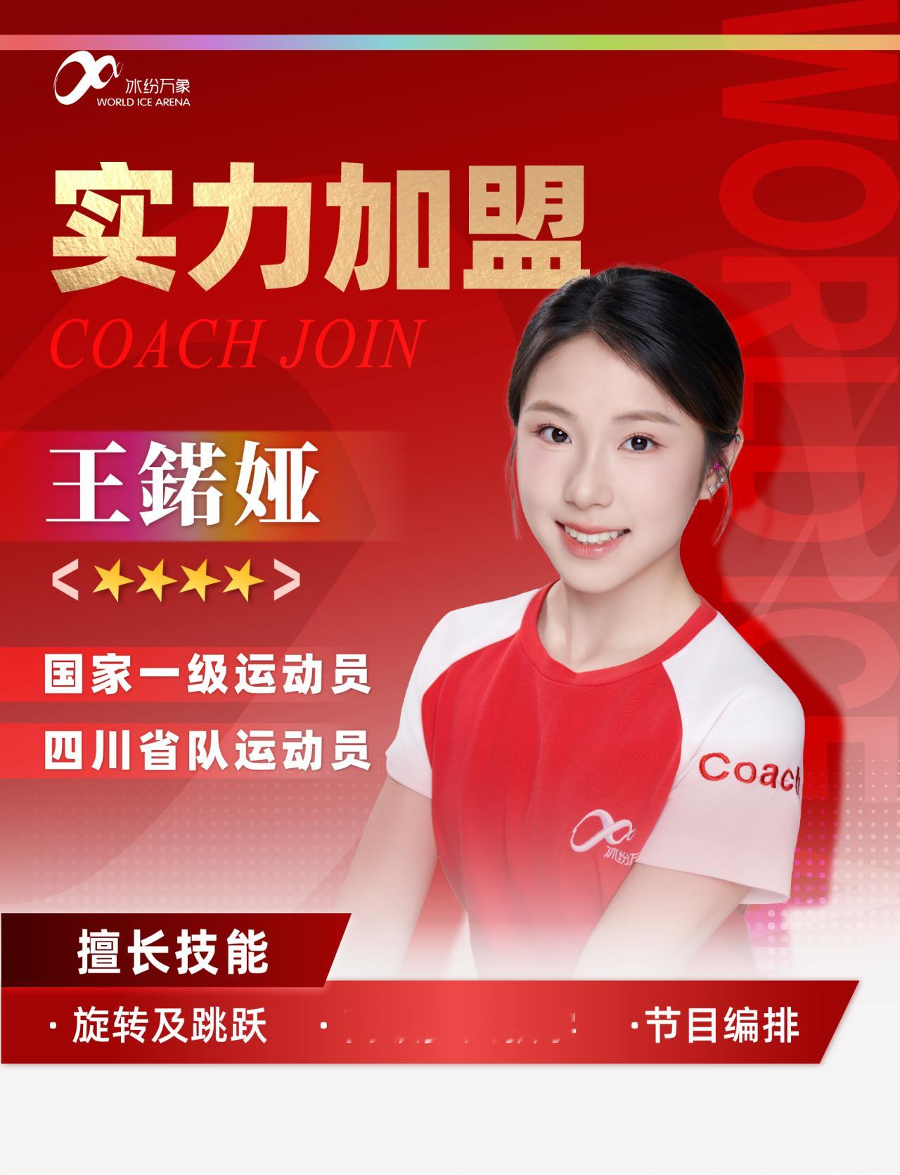 王鍩娅 璐彤的小师妹去深圳当教练了 ​​​