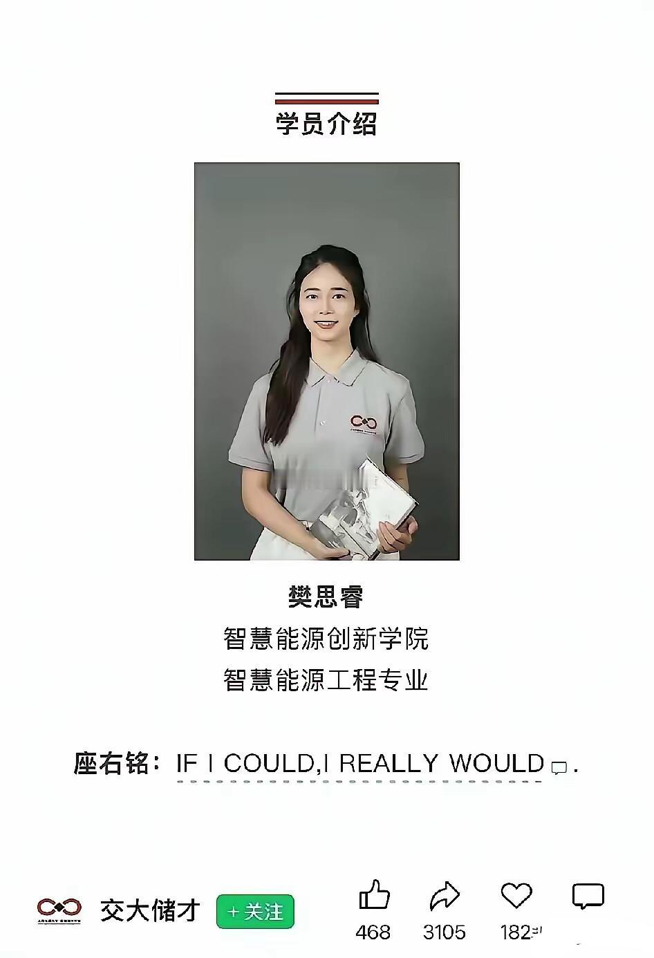 大快人心！上海交大正式公布樊同学私吞奖金风波最终处理结果！备受网友热议的上海交大