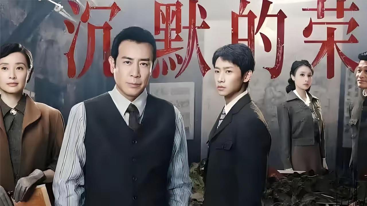 《沉默的荣耀》是告诫心里面的疼，也是告诫诚意！

为了中华民族统一，为了台湾同胞